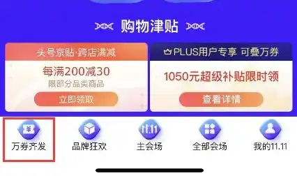 0.01折平台，揭秘0.01折平台，如何实现极致优惠，让消费者疯狂抢购？