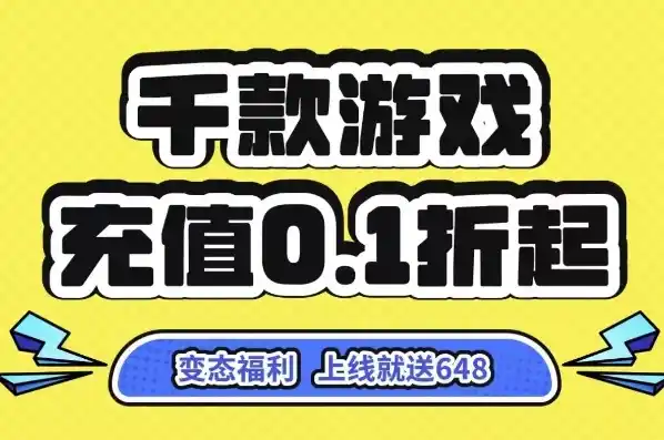 0.1折手游下载，探秘0.1折手游下载，揭秘低价背后的真相与攻略