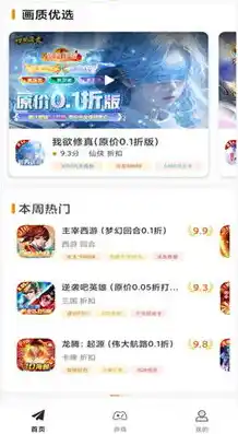 一元手游平台app，一元手游平台APP，畅享低价优质游戏，开启你的游戏新纪元！