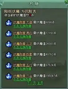 伏魔记0.1折平台，揭秘伏魔记0.1折平台，带你走进神秘的世界，畅享低价购物体验！