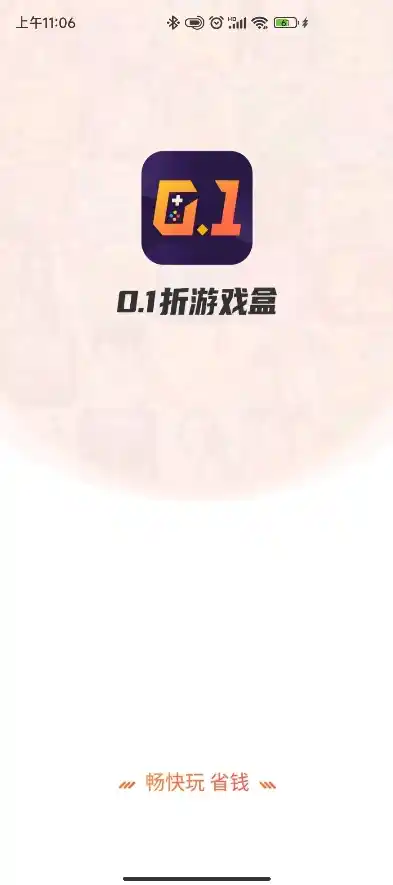 0.1折游戏盒，揭秘0.1折游戏盒，超值游戏盛宴，你不可错过的省钱攻略！