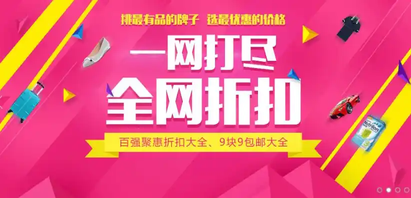 0.01折平台，揭秘0.01折平台，网购新宠，省钱利器！