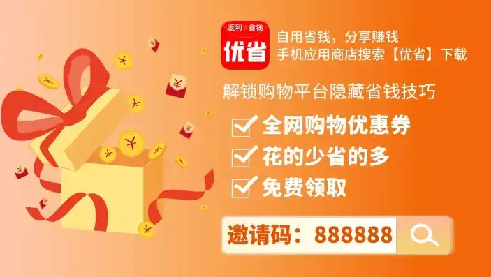 0.01折平台，揭秘0.01折平台，低价购物的秘密武器，你的省钱利器！