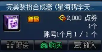 伏魔记0.1折平台，揭秘伏魔记0.1折平台，如何打造低价购物新体验