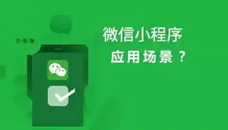 微信小程序0.1折游戏，微信小程序0.1折游戏狂欢盛宴，抢购攻略揭秘！