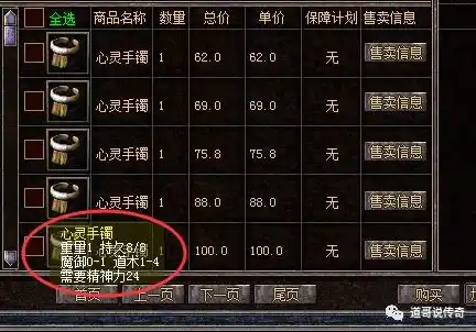 伏魔记0.1折平台，揭秘伏魔记0.1折平台，如何用极低折扣享受高品质游戏体验？