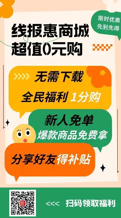 0.1折平台哪个好，揭秘0.1折平台，哪家平台最值得信赖，让你购物无忧！