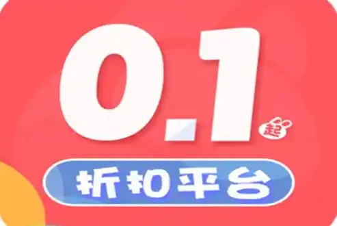 0.1折平台排行，揭秘0.1折平台排行，热门平台盘点及深度解析