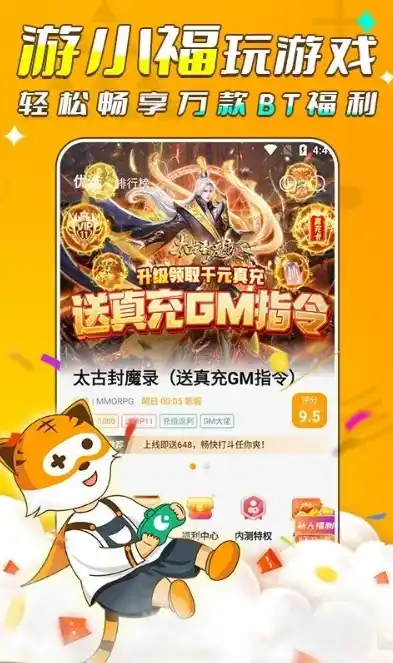 游小福0.1折，惊爆价游小福0.1折狂欢，独家游戏盛宴等你来战！